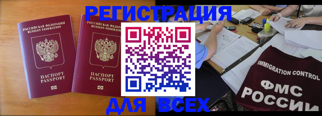 купить прописку в Моршанске